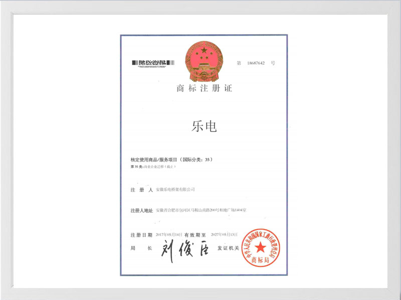 阿拉善盟商标注册35
