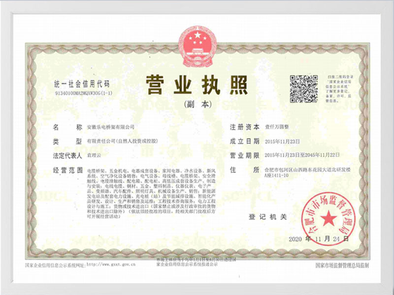 阿拉善盟营业执照